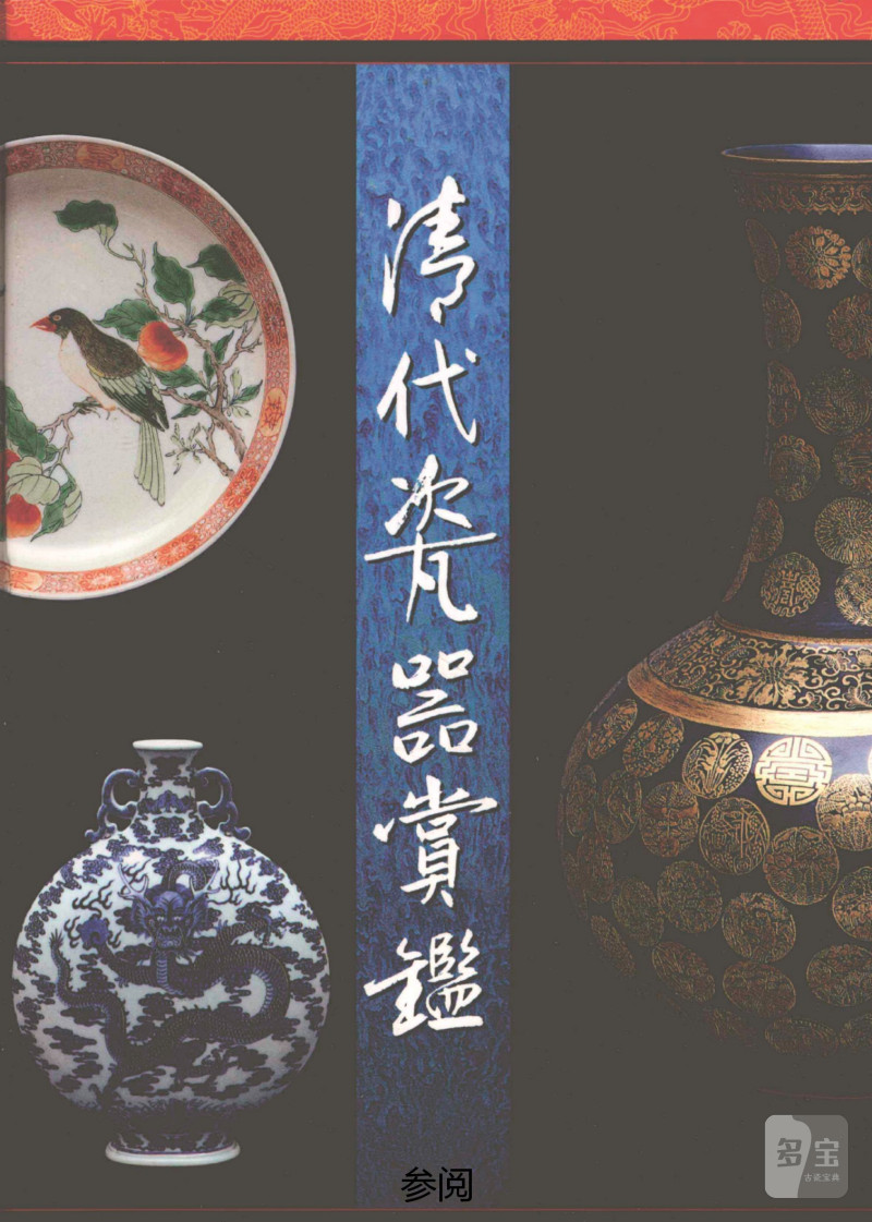清同治  青花缠枝莲纹盘（一对） - 图2